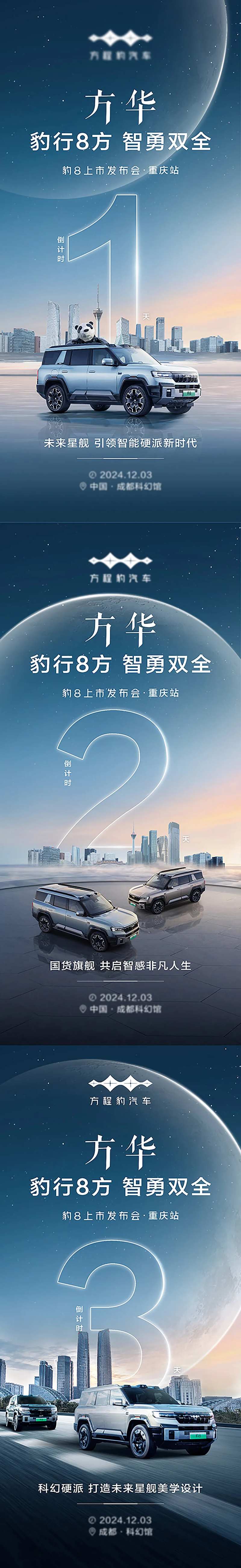 智驾倒计时-采灵感-cailinggan.com