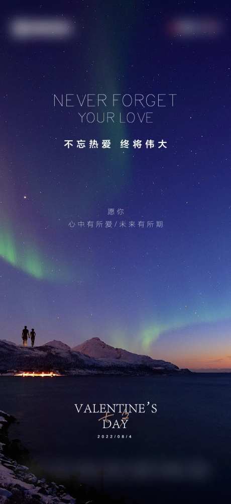 七夕情人节简约海报-采灵感-cailinggan.com