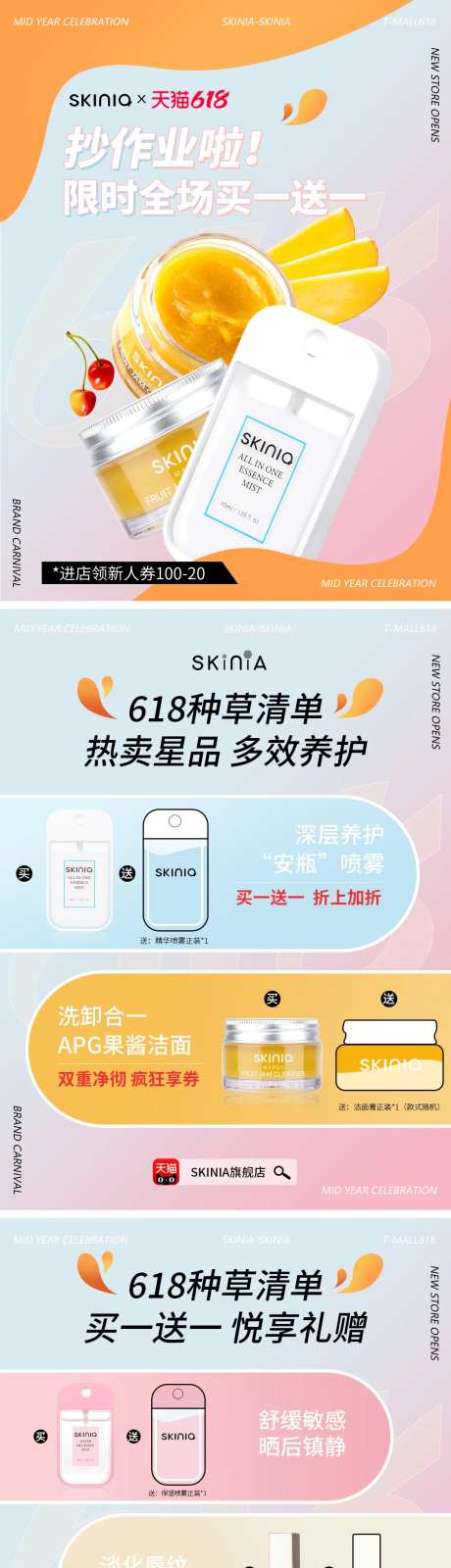 好物分享小红书封面系列海报-采灵感-https://www.cailinggan.com/