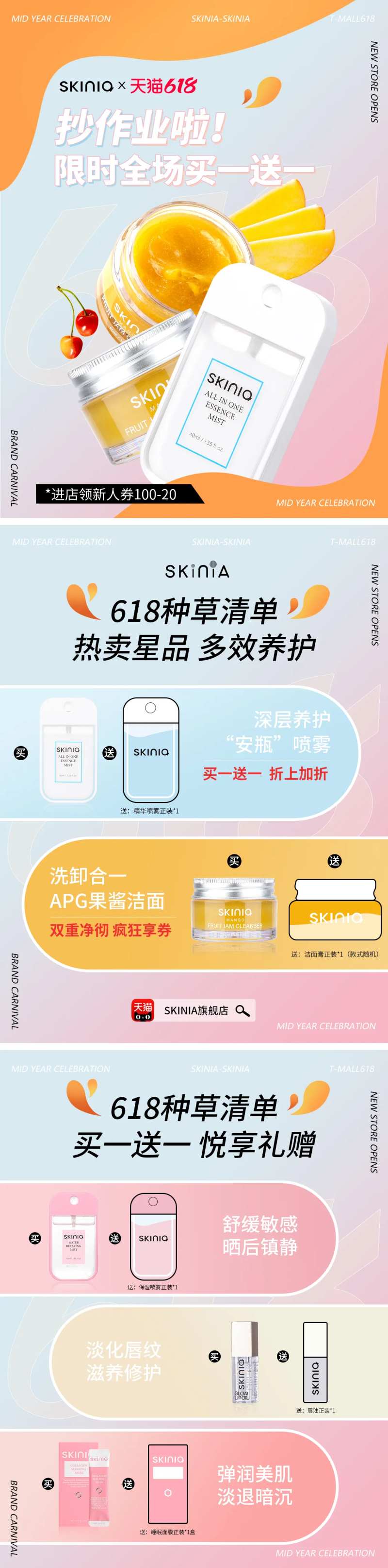 好物分享小红书封面系列海报-采灵感-cailinggan.com