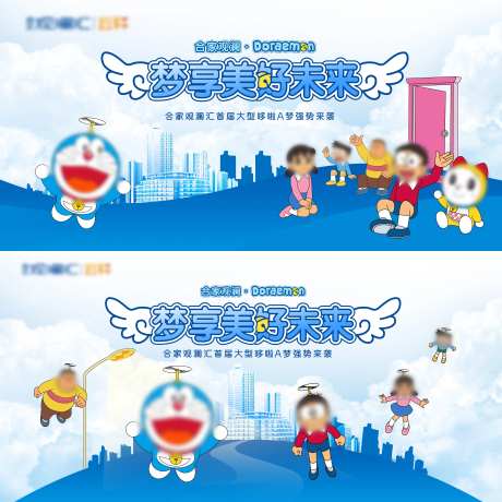 哆啦A梦主题活动背景板-采灵感-https://www.cailinggan.com/