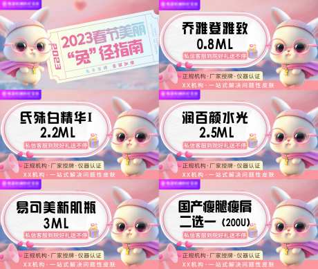 医美卡项促销电商海报-采灵感-https://www.cailinggan.com/