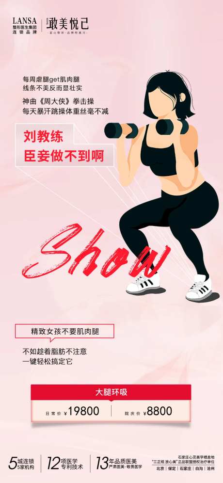 刘畊宏女孩组图-采灵感-https://www.cailinggan.com/
