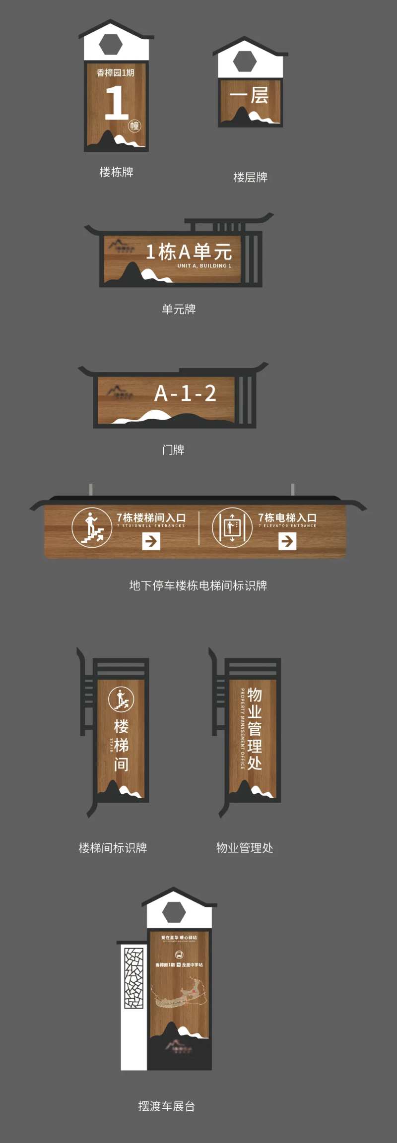 门牌导视设计-采灵感-cailinggan.com