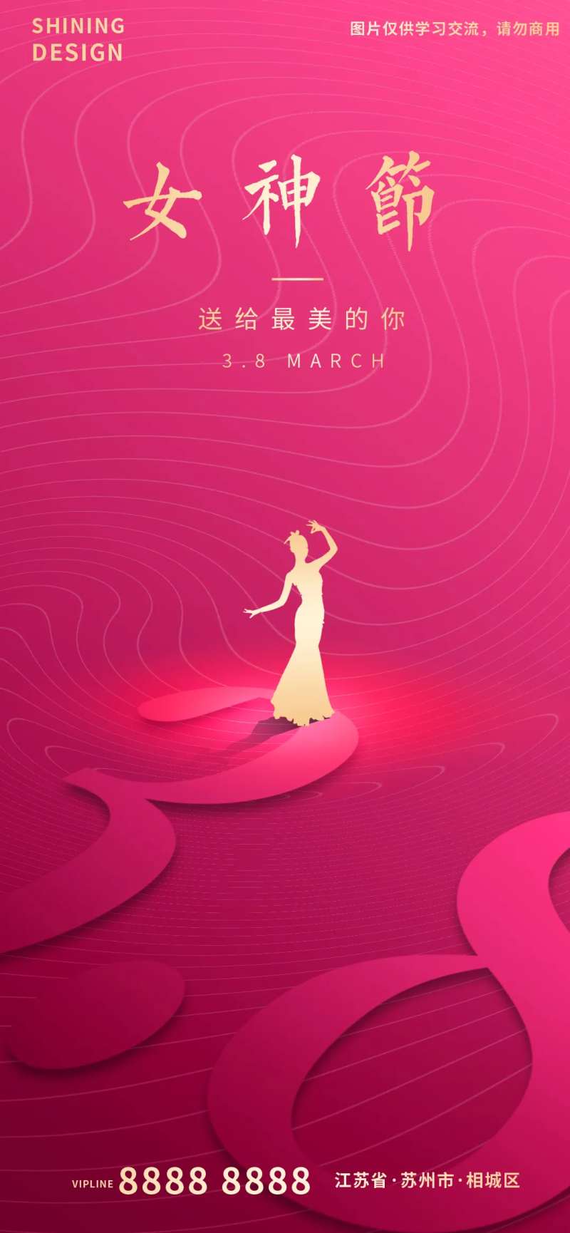 38女神节美女剪影海报-采灵感-cailinggan.com