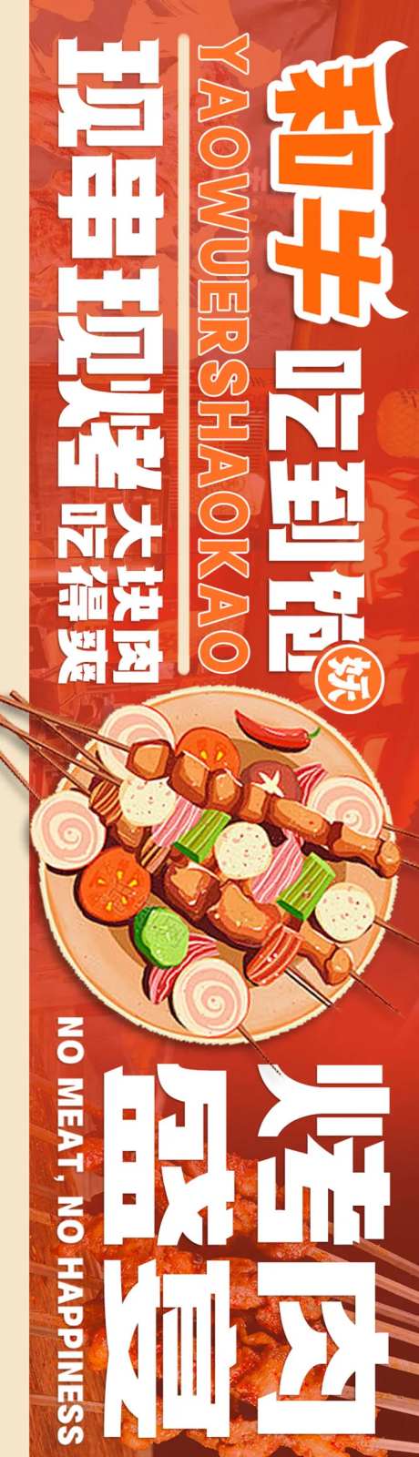 烤肉餐饮套餐图-采灵感-https://www.cailinggan.com/