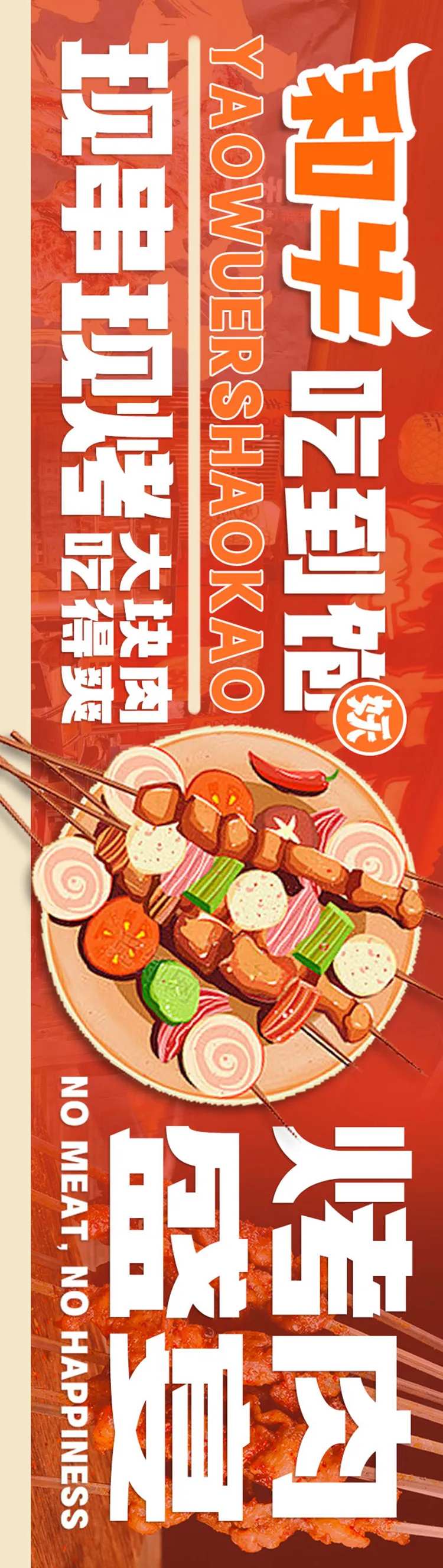 烤肉餐饮套餐图-采灵感-cailinggan.com