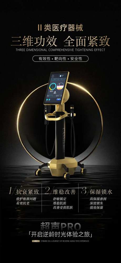 超声紧致提拉-采灵感-https://www.cailinggan.com/