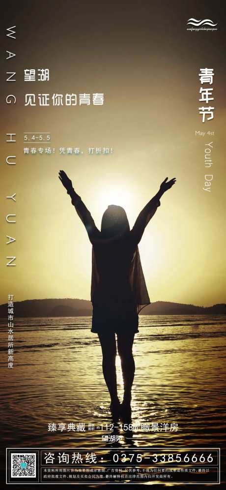 黑金风格见证青春五四青年节海报-采灵感-https://www.cailinggan.com/