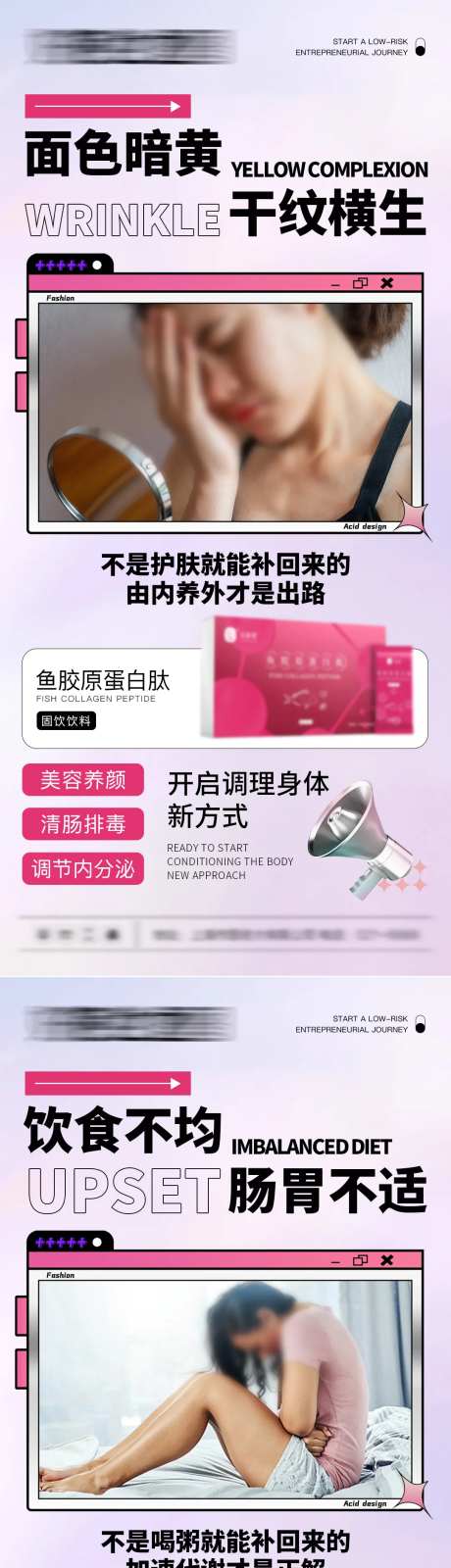 微商鱼胶原蛋白肽饮品-采灵感-https://www.cailinggan.com/