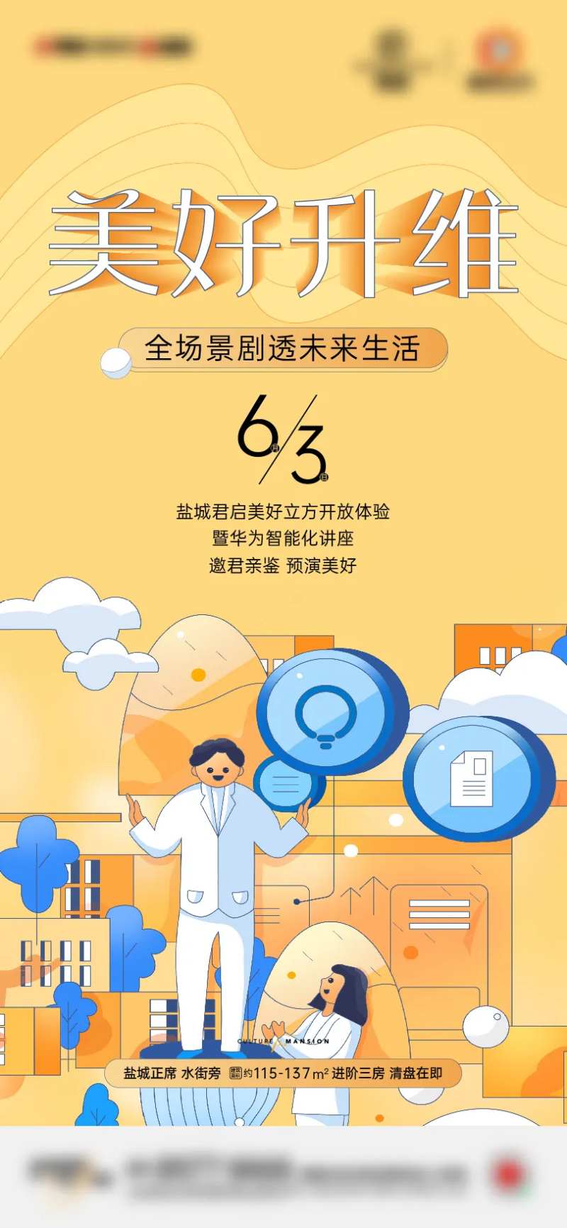 美立方、插画-采灵感-cailinggan.com