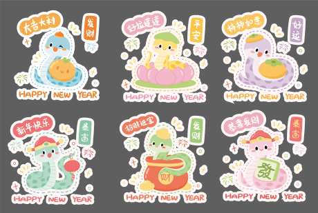 可爱卡通小蛇新年贴纸-采灵感-https://www.cailinggan.com/