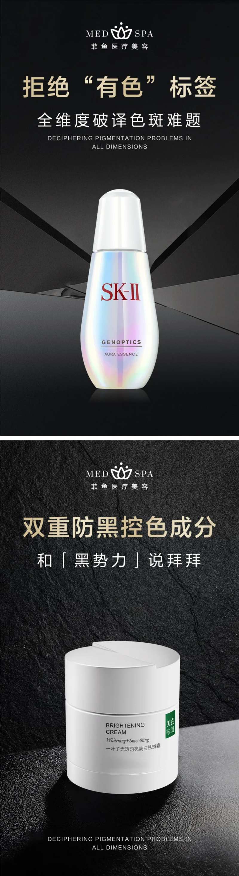 胶原美白精华液祛痘补水活动海报-采灵感-cailinggan.com