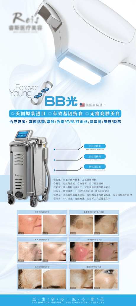 美国BB光仪器展架-采灵感-https://www.cailinggan.com/