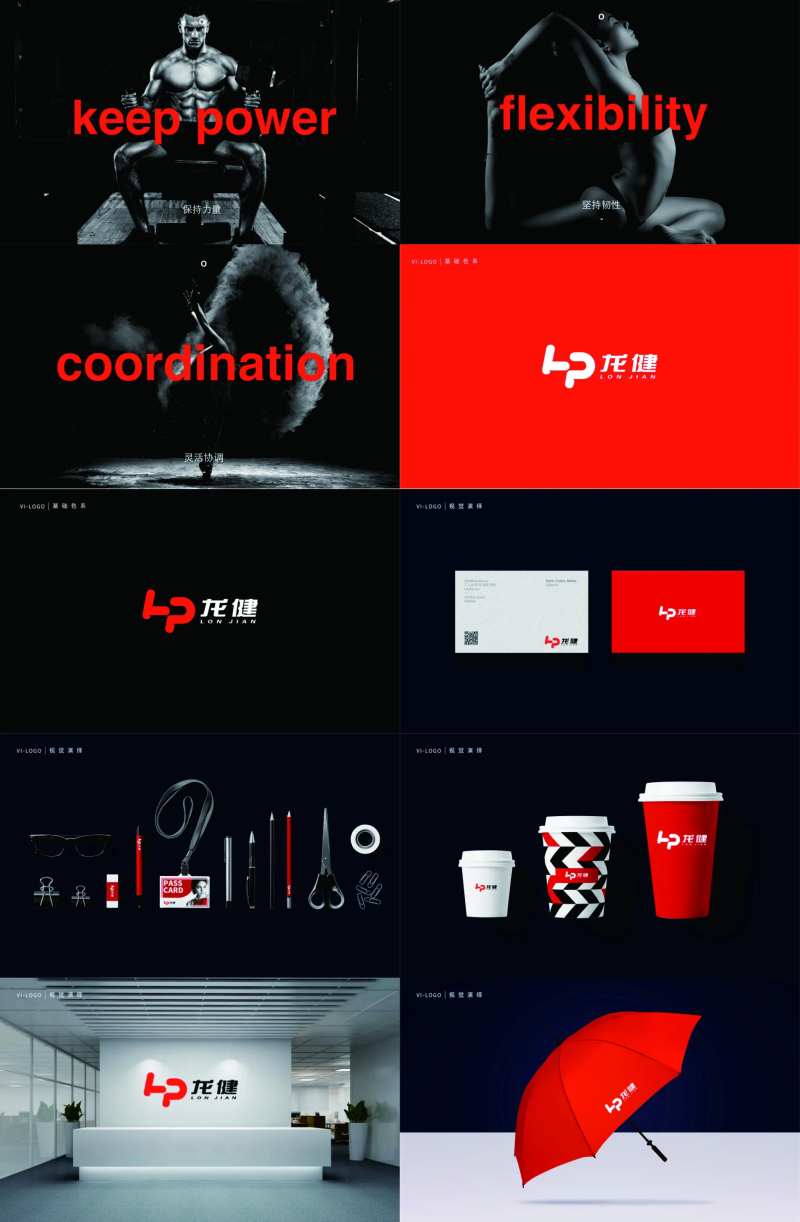 健身VI LOGO-采灵感-cailinggan.com