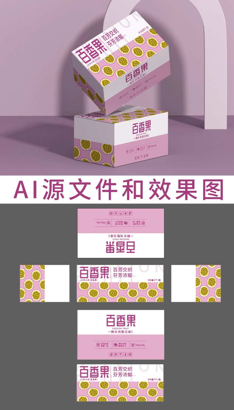 百香果包装设计-采灵感-cailinggan.com
