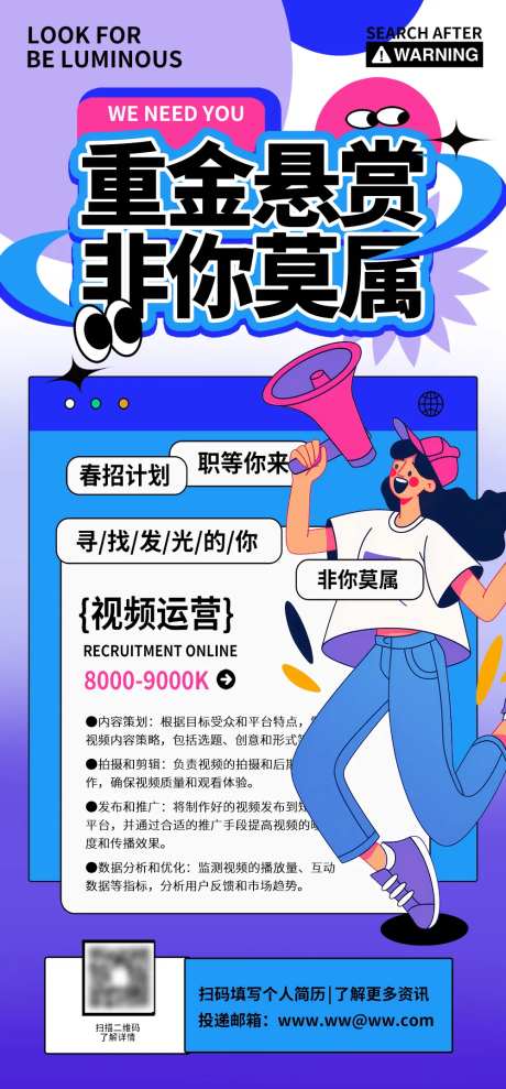 招聘人才海报-采灵感-https://www.cailinggan.com/