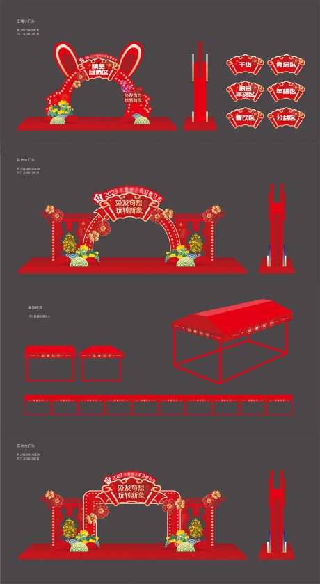 春节集市花市-采灵感-https://www.cailinggan.com/