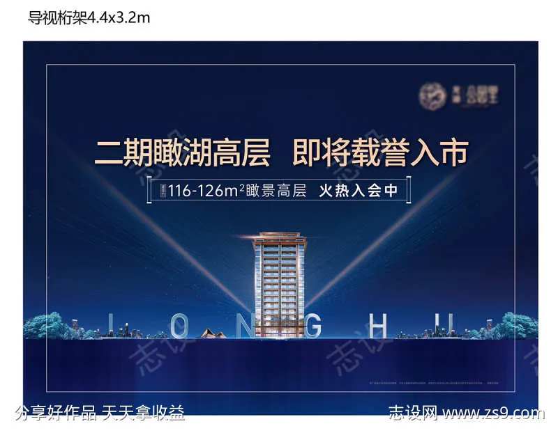 蓝色高质感入市主画面-采灵感-cailinggan.com