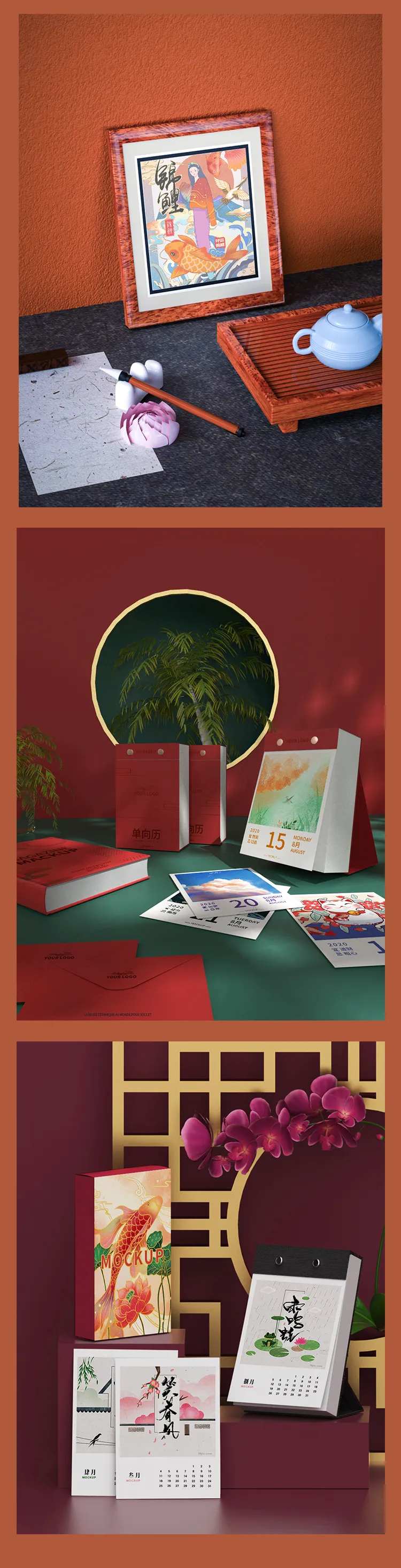 中国风国潮文创礼品盒包装样机-采灵感-cailinggan.com