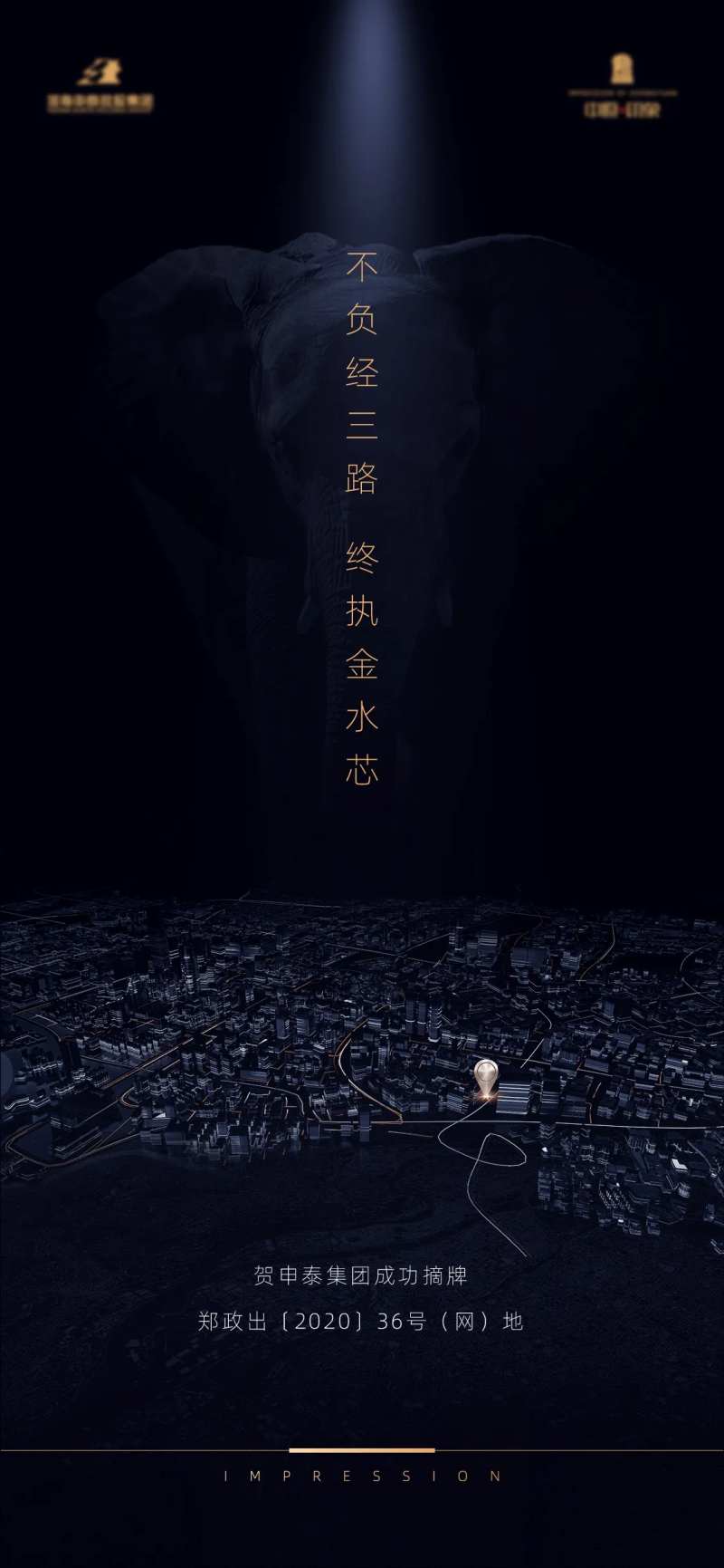 地产摘地刷屏-采灵感-cailinggan.com