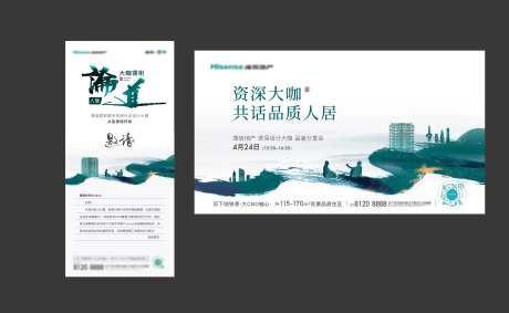论道活动海报-采灵感-https://www.cailinggan.com/