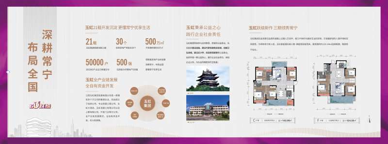 地产工法价值展板-采灵感-cailinggan.com