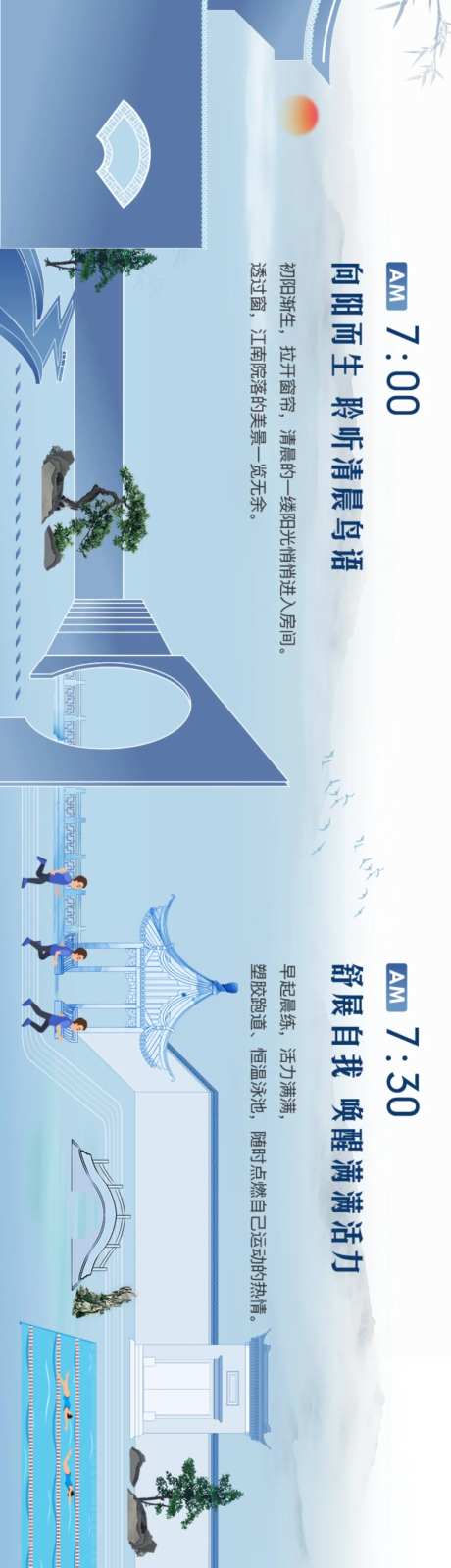 地产中式庭院生活h5长图-采灵感-https://www.cailinggan.com/