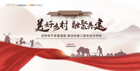 党政文化农村建设背景板-采灵感-https://www.cailinggan.com/