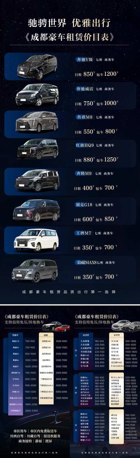 二手车价格表-采灵感-https://www.cailinggan.com/