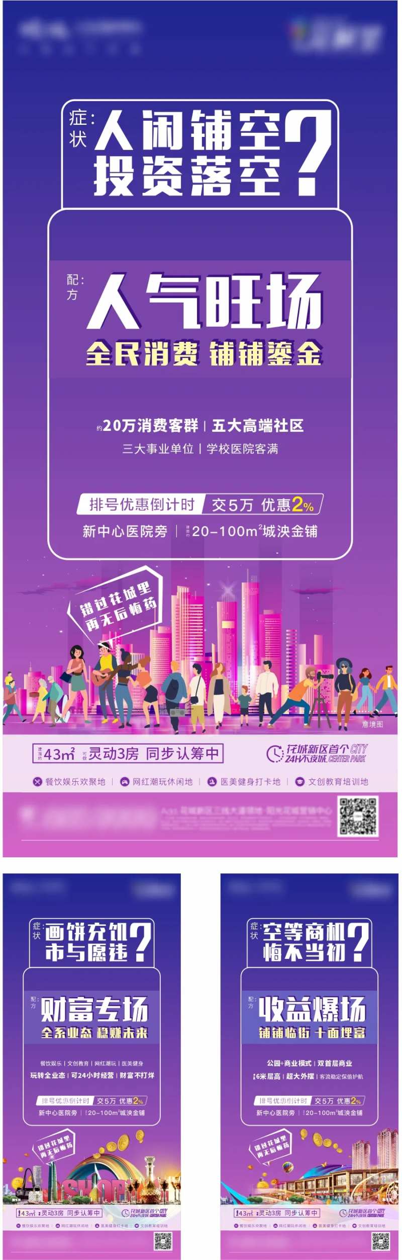 地产后悔药系列稿-采灵感-cailinggan.com