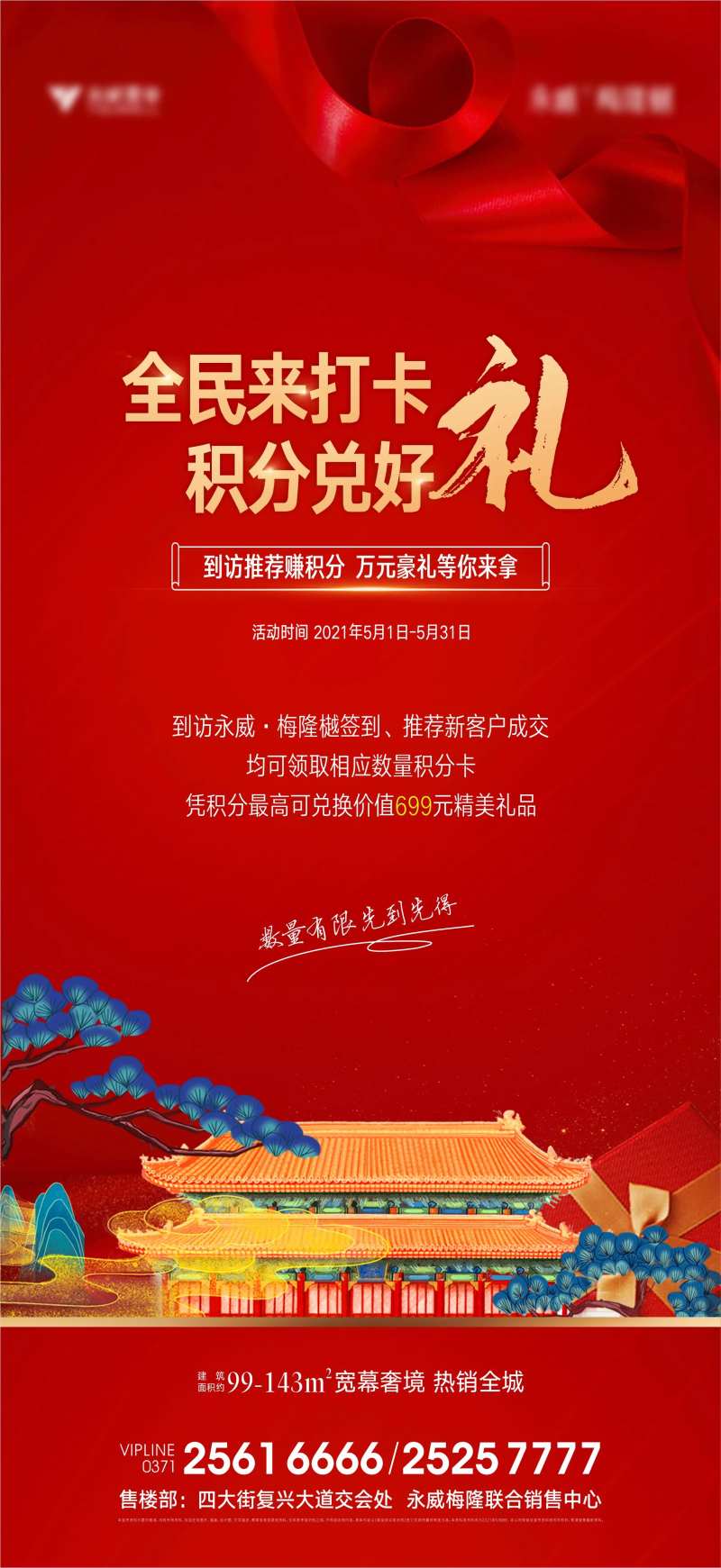 积分兑好礼-采灵感-cailinggan.com