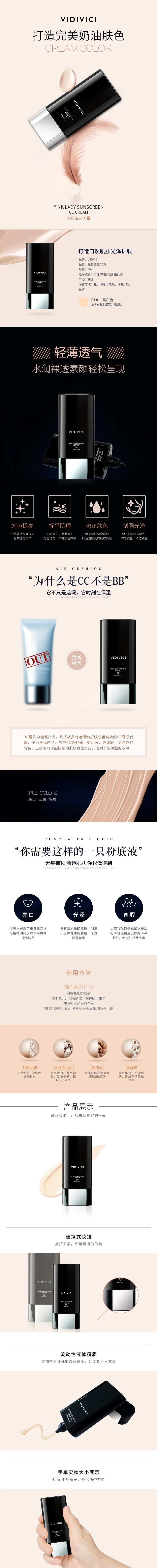 彩妆电商详情页介绍-采灵感-cailinggan.com