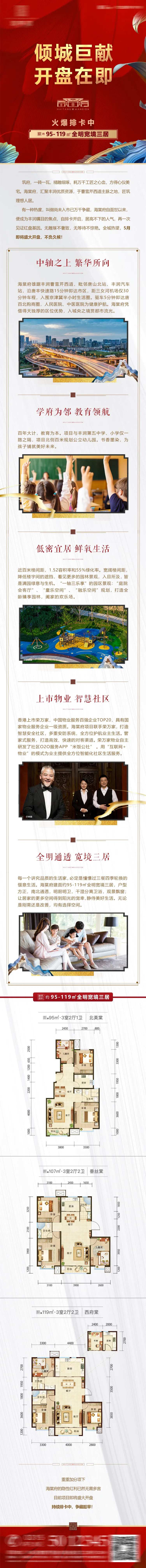 开盘前悬长图-采灵感-cailinggan.com