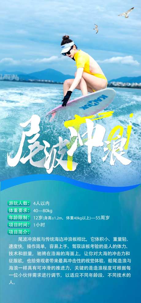 尾波冲浪海上项目-采灵感-https://www.cailinggan.com/