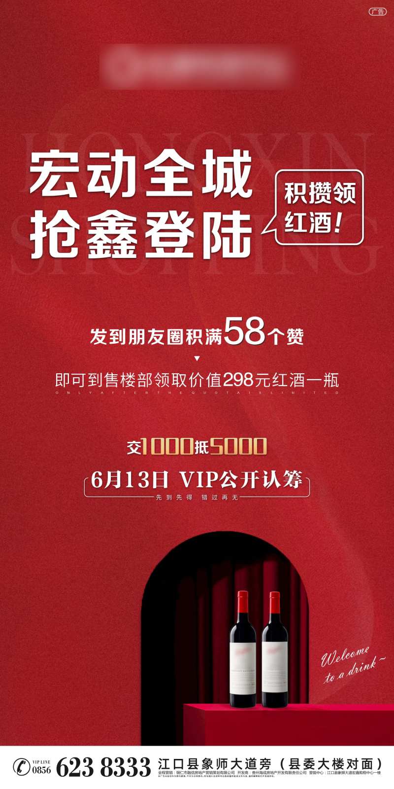宏鑫购物中心 刷屏海报-采灵感-cailinggan.com