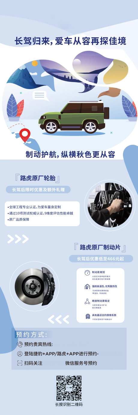 汽车售后长图-采灵感-https://www.cailinggan.com/