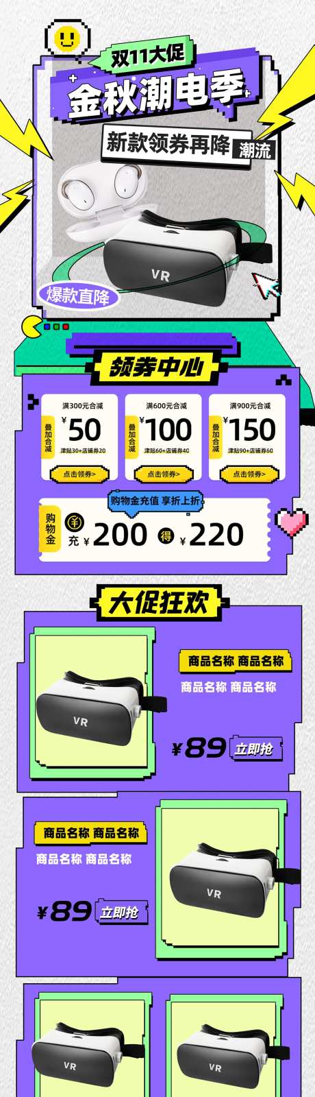 双十一金秋电玩季首页-采灵感-https://www.cailinggan.com/