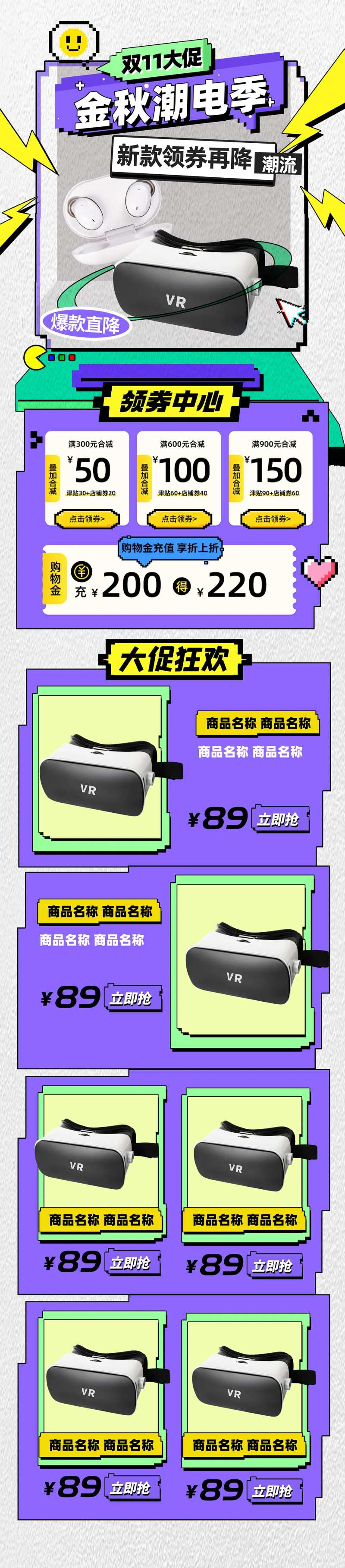 双十一金秋电玩季首页-采灵感-cailinggan.com