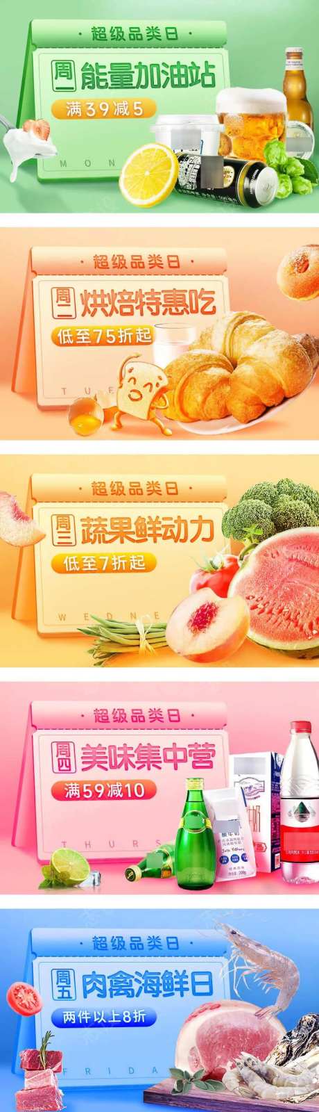 超级品类日-采灵感-https://www.cailinggan.com/