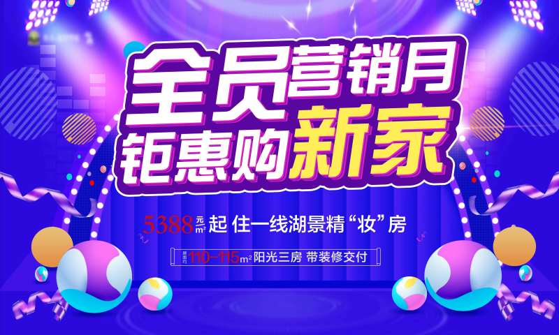 电商风格背景主画面-采灵感-cailinggan.com