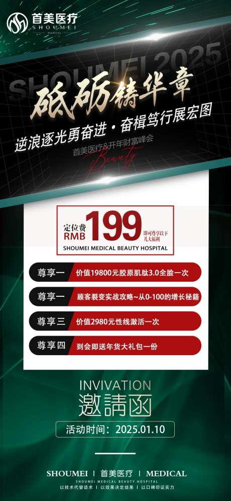 开年大训海报-采灵感-https://www.cailinggan.com/
