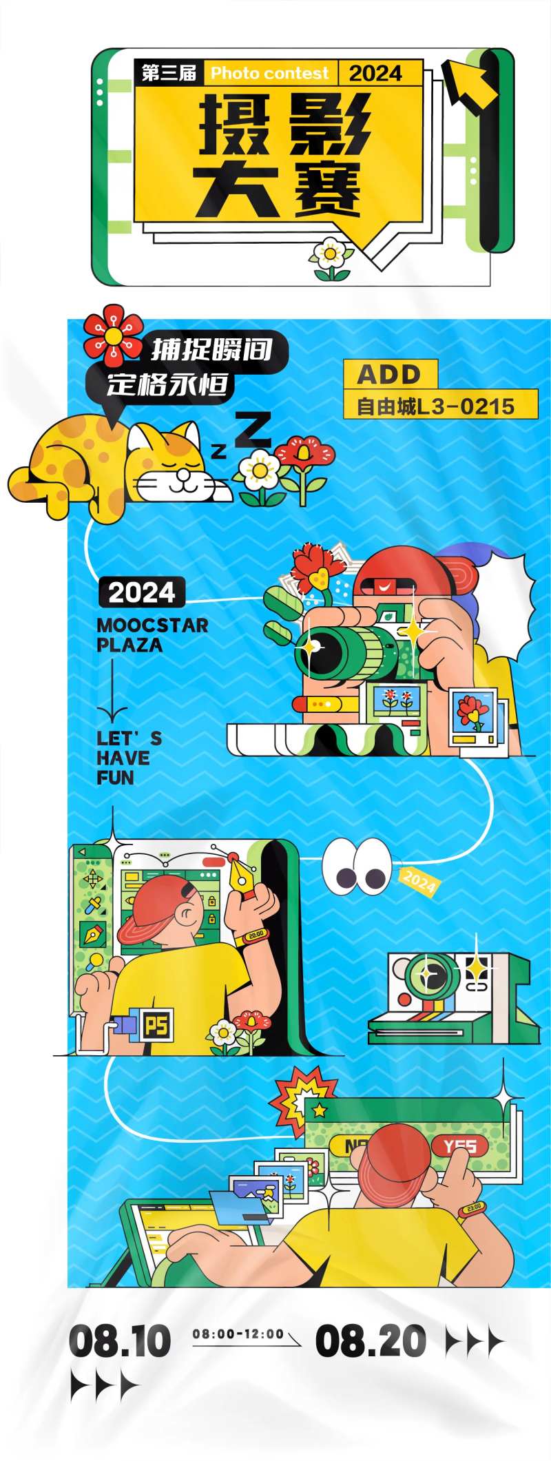 摄影大赛活动海报-采灵感-cailinggan.com