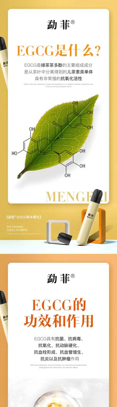 电子草本雾化产品海报-采灵感-https://www.cailinggan.com/