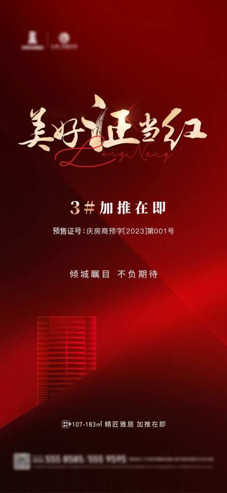 已取证单图海报-采灵感-https://www.cailinggan.com/