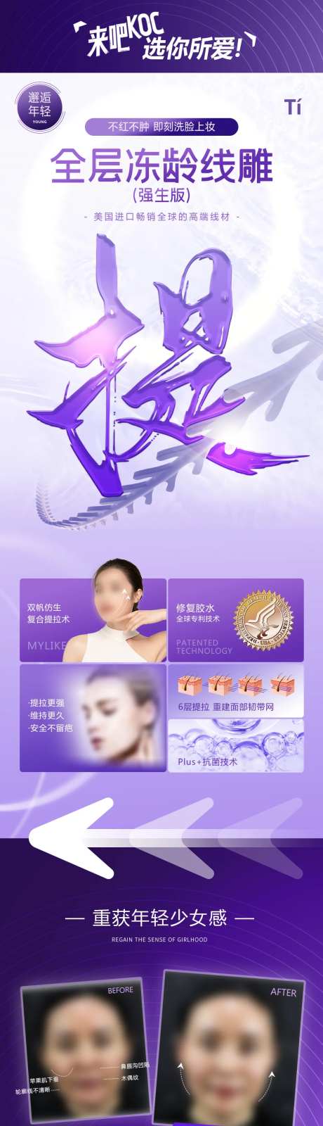 全层冻龄线雕海报-采灵感-https://www.cailinggan.com/