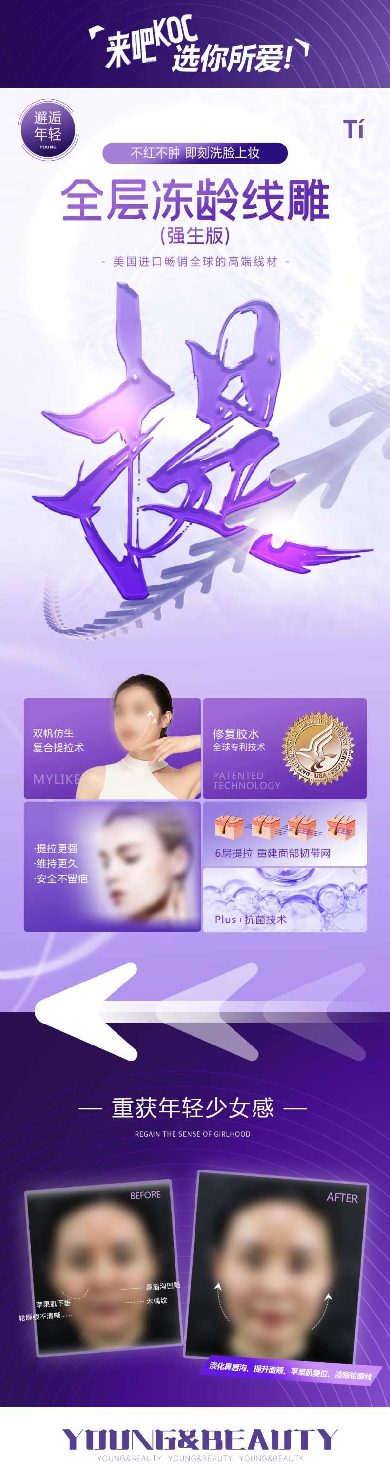 全层冻龄线雕海报-采灵感-cailinggan.com
