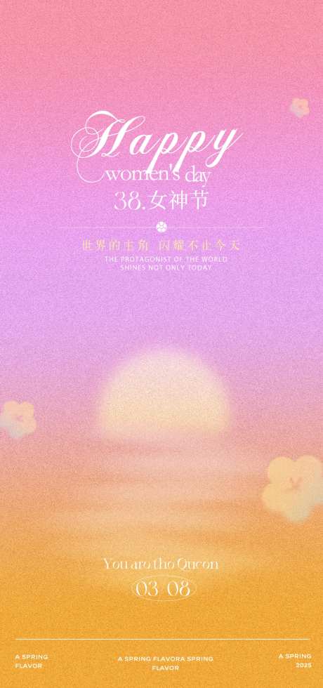 女神节妇女节质感高级弥散海报-采灵感-https://www.cailinggan.com/