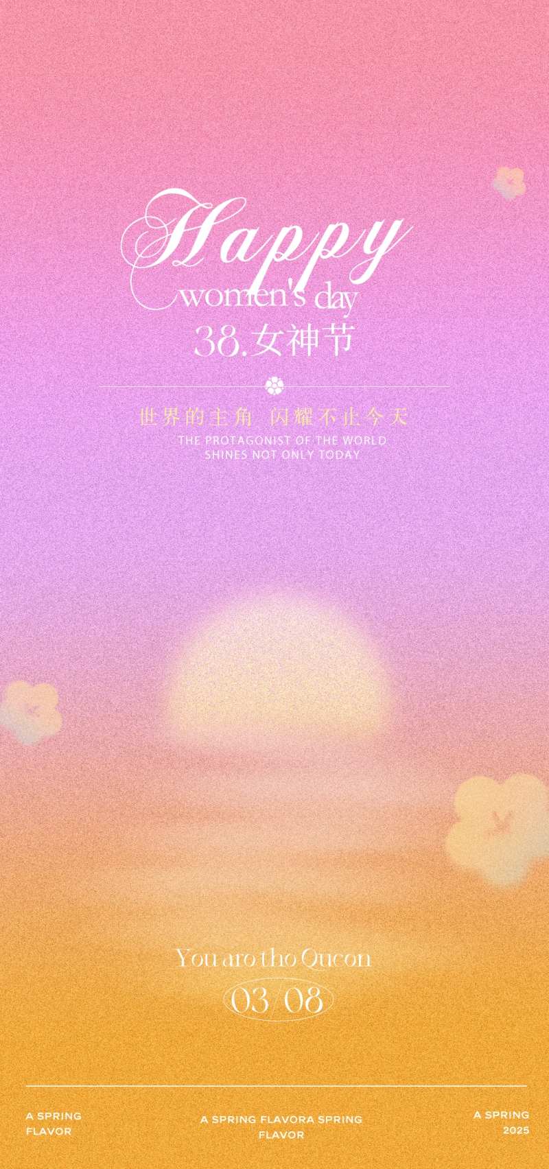 女神节妇女节质感高级弥散海报-采灵感-cailinggan.com