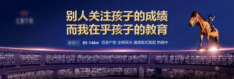 房地产价值点灯箱形象画面-采灵感-cailinggan.com